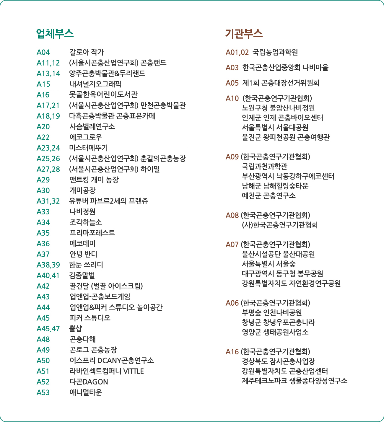행사부스