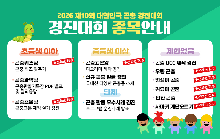 종목안내